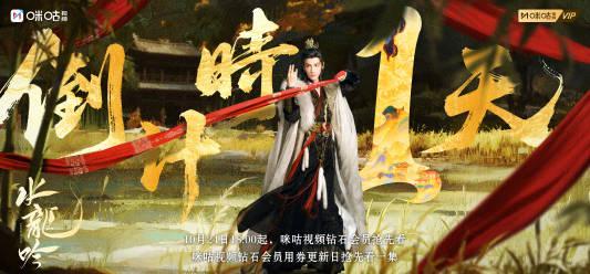 海外华人必看!《水龙吟》明日开播,罗云熙领衔主演,教你如何突破地区限制抢先追剧