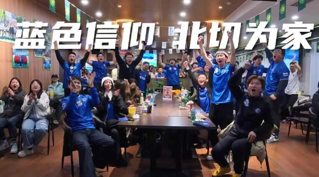 海外华人如何观看英超直播?揭秘北京切尔西球迷会的热血故事