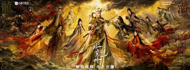 罗云熙《水龙吟》震撼开播!银发战神唐俪辞惊艳亮相,海外华人追剧攻略来了