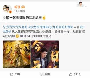 杨洋在线安利!方逸伦《水龙吟》今晚开播,疯批美人弹琵琶引爆江湖