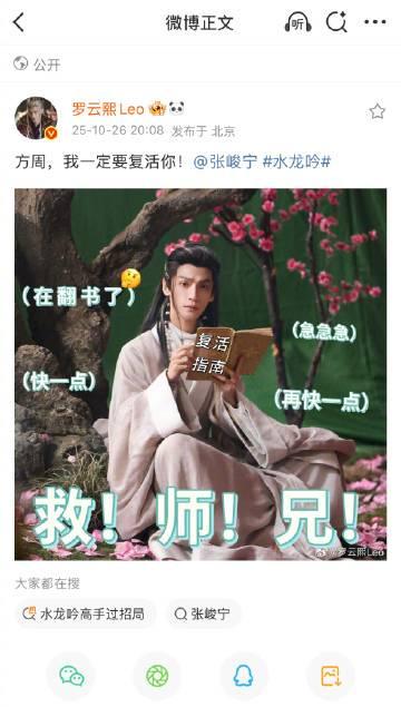 《水龙吟》F4全员乱斗!罗云熙在线求救,方逸伦复仇宣言引爆笑点