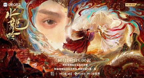 海外追剧不再愁!实测3招破解地区限制,国内热播剧《水龙吟》轻松看