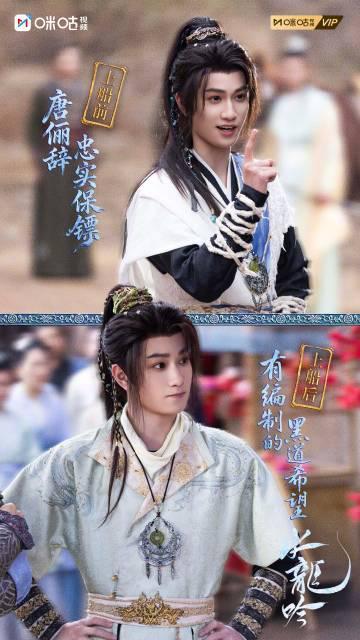 《水龙吟》唐俪辞成最壕老板!罗云熙演绎让员工身价暴涨的秘诀