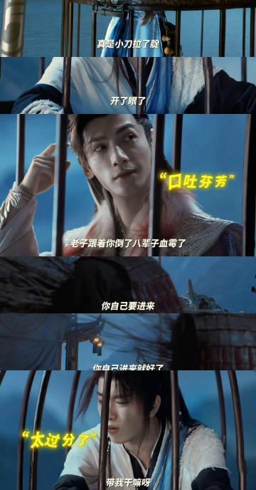 罗云熙亲自揭秘《水龙吟》鸟笼名场面,原来导演的养老保险是这样来的!