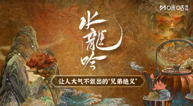 罗云熙《水龙吟》打戏惊艳全网!海外剧迷如何突破地区限制追剧?