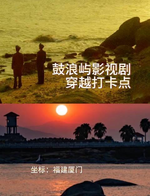 鼓浪屿成影视剧取景圣地!这些经典场景原来都藏在这座小岛上