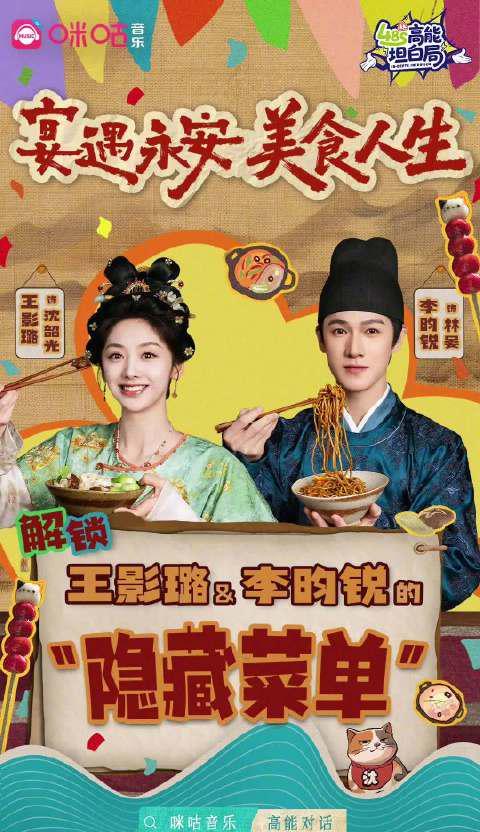 《宴遇永安》片场揭秘:李昀锐自曝每场戏都看饿,啃猪蹄戏份让人垂涎欲滴!