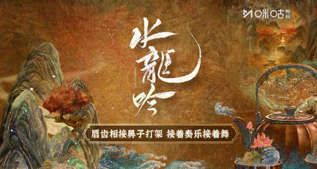 海外华人追剧困扰多?这些方法帮你突破地区限制看《水龙吟》