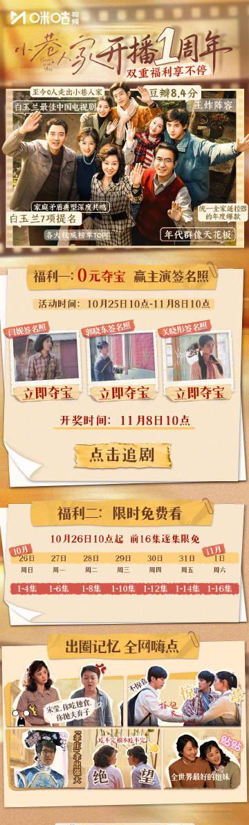 海外华人追剧困扰解决方案:一年后依然沉迷《小巷人家》的温情故事