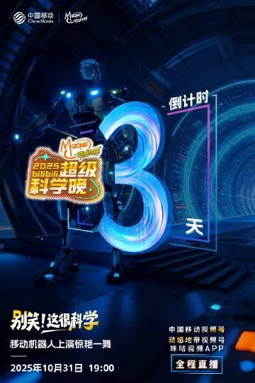 海外华人看不了超级科学晚?别急,这些方法帮你突破地域限制!