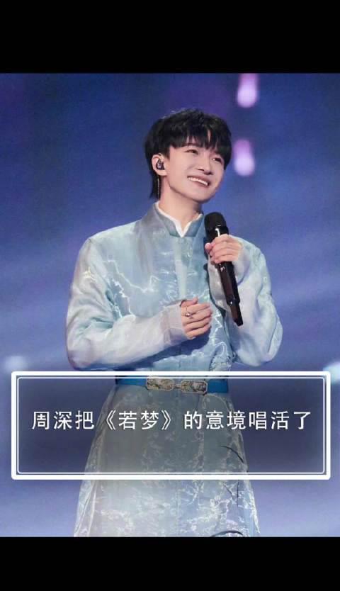 海外华人追剧听歌遇阻?周深《若梦》舞台引爆思乡情,三招破解地区限制烦恼