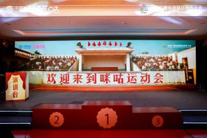 穿越80年代!咪咕复古运动会揭秘体育叙事新玩法,海外华人如何畅享视听盛宴?