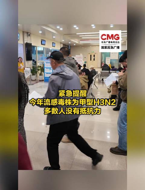 流感季来袭!甲型H3N2新毒株防护全攻略,这几类人尤其要注意