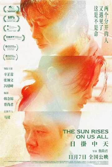 《日掛中天》海外限看?实测Sixfast一键解锁张颂文辛芷蕾新片