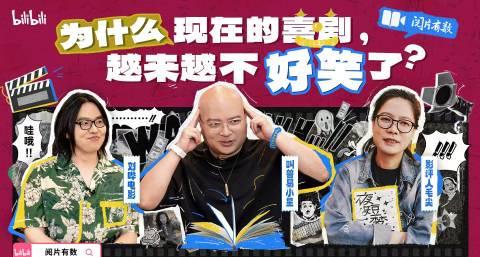海外华人必看!那些年让我们笑出腹肌的经典喜剧,现在为何看不到了?