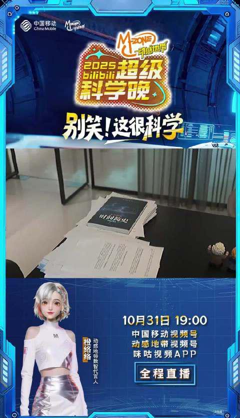 海外华人追剧困扰全解析:从科学晚会看如何突破地区限制流畅观影