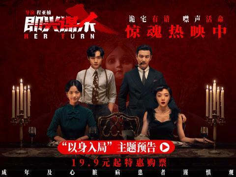 海外党追《即兴谋杀》崩溃?3招破解地区限制,国内新片同步看!