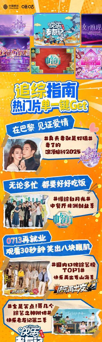 海外追剧党必看!3招解决地区限制,热门综艺随心看