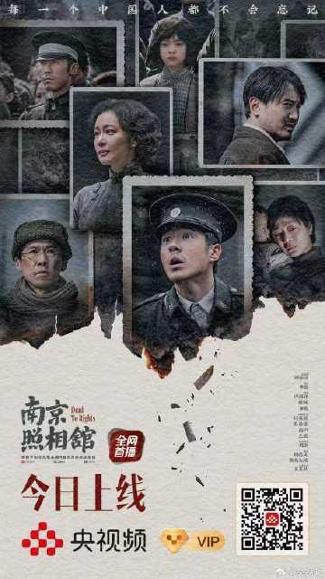 海外华人如何突破地区限制?这部南京大屠杀纪录片值得你跨越网络屏障观看