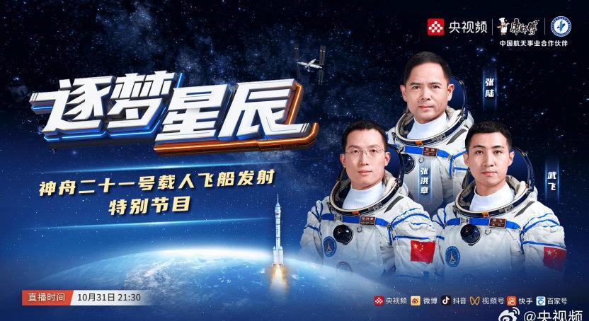 海外党如何破解限制?三步教你实时追看神舟发射直播