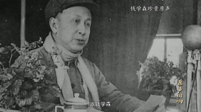 海外华人如何突破地区限制?三步教你重温钱学森珍贵原声