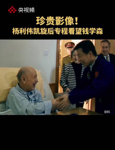 泪目!中国航天员有个不成文传统,每次凯旋都向钱老报喜