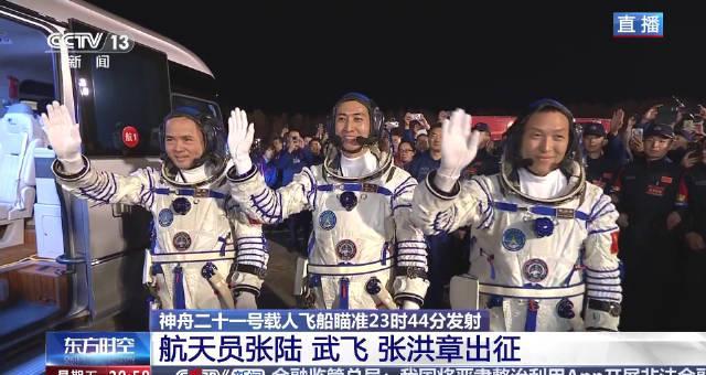 神舟21号震撼出征!3名航天员高唱《歌唱祖国》奔赴太空,这些细节让人泪目