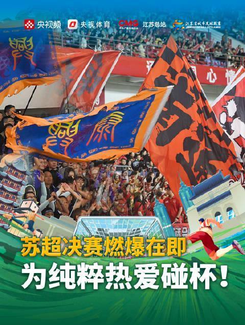 海外追苏超有多难?3招教你破解地区限制,畅享热血决赛