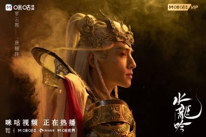 海外华人福利!《水龙吟》追剧攻略:教你如何突破地区限制看罗云熙