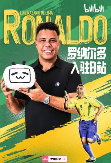 刷到罗纳尔多入驻B站的视频时,我正瘫在沙发啃薯片——那个钟摆过人的外星人,居然来B站当UP主了?