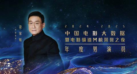 2025M榜荣誉名单揭晓!海外如何解锁微博直播与国内影视内容?