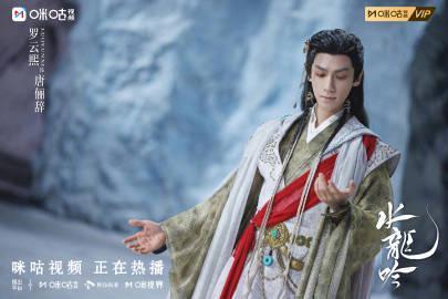 海外华人必看!《水龙吟》追剧攻略:如何突破地区限制抢先看罗云熙新剧