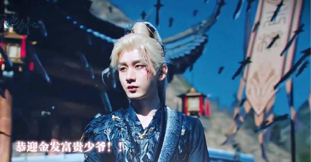 海外追剧党必看!3招破解《天地剑心》地区限制,成毅金发妖纹名场面不再错过