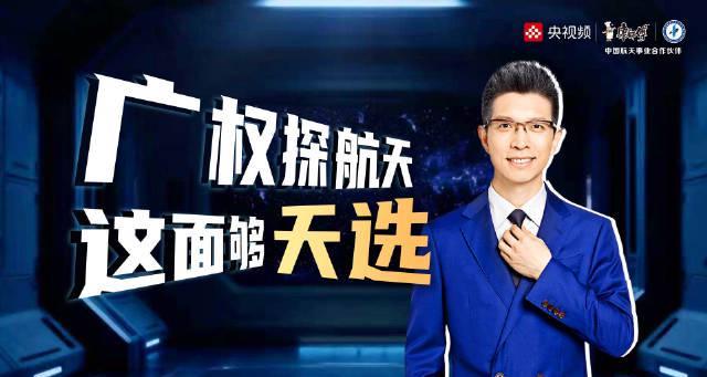 海外华人如何解锁《朱广权千里赴会》?3招教你跨越地域限制看神舟发射