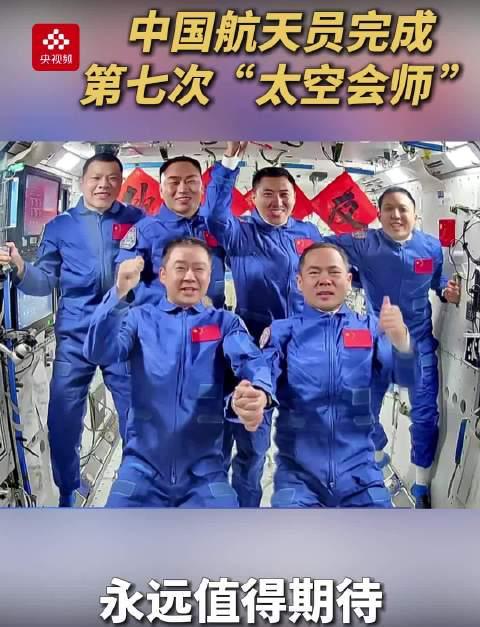 太空全家福震撼上新!神舟二十号与二十一号航天员历史性会师,灿烂笑容点亮中国空间站