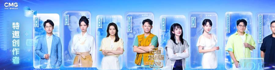 海外党看不了央视综艺?3招教你解锁国内视频限制,轻松追《中国短视频大会》