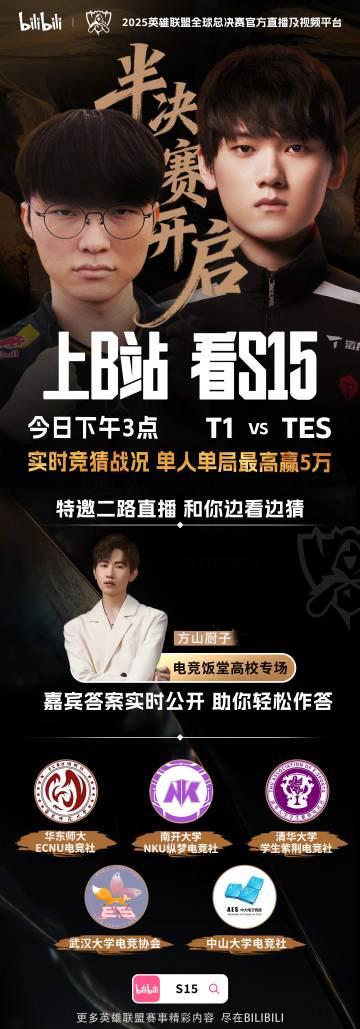 刷到B站S15半决赛的百万竞猜时,我正帮澳洲表弟调试加速器——他盯着卡成PPT的直播画面叹气:海外看国服比赛太难了