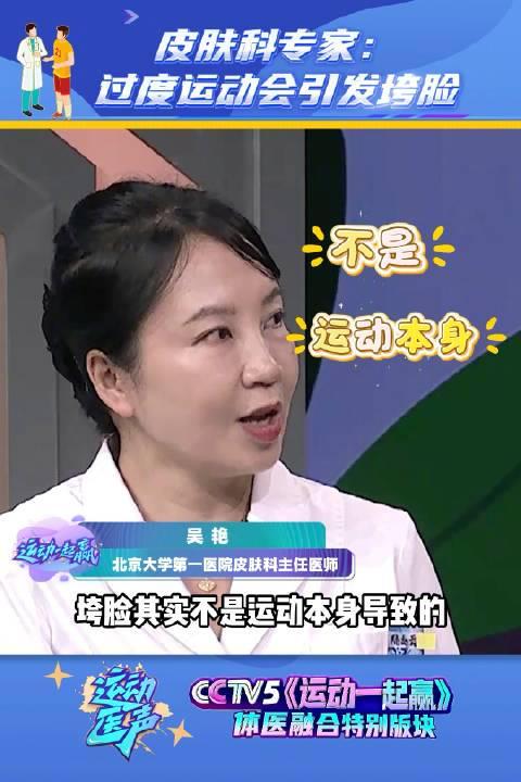 运动真的会让脸垮掉吗?皮肤科专家揭秘真相,这些细节你一定要知道