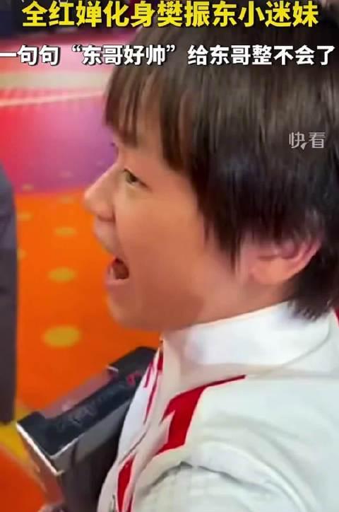 全红婵巴黎赛场大喊樊振东好帅!一年前的视频突然翻红,网友直呼太真实