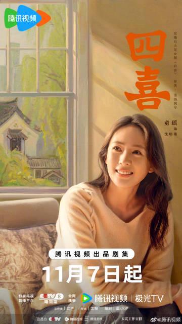 海外华人如何解除地区限制观看《四喜》等大陆热门影视剧完整指南