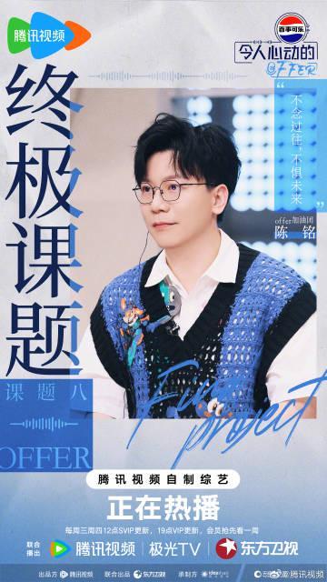 海外华人如何解除地区限制?《令人心动的offer》最终课题引爆观看难题