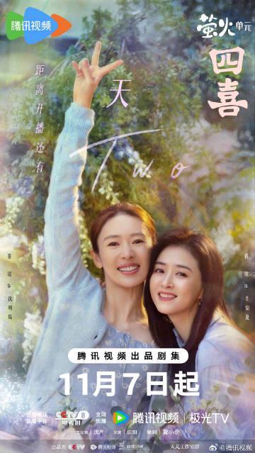 海外华人追剧指南:如何突破地区限制观看《四喜》等大陆热播剧集