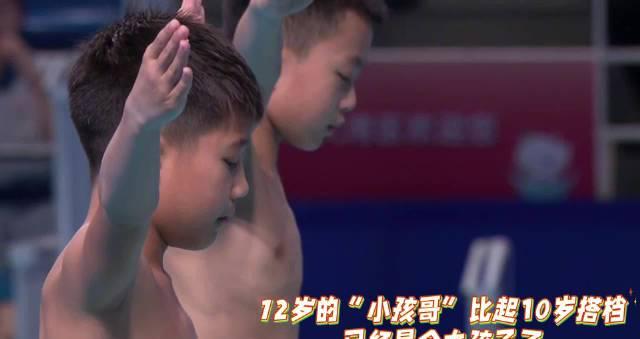 10岁小孩哥惊艳全运会!这些跳水小将教会我们的不只是勇气