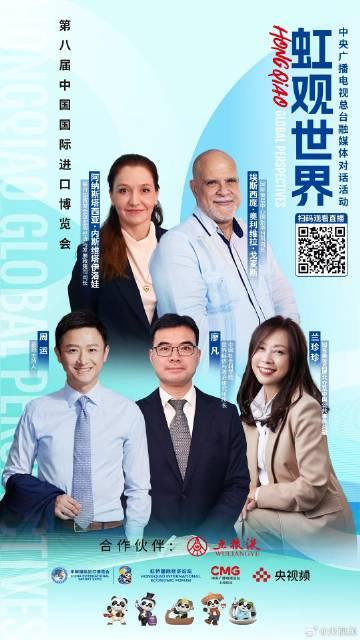 海外华人必看!《虹观世界》进博特别节目今日开播,教你如何突破地区限制同步观看