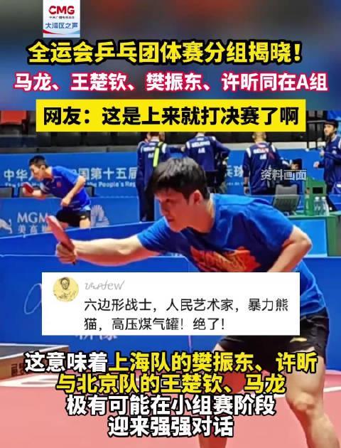 海外追国乒神仙打架?三招教你破解地区限制,高清直播不卡顿!