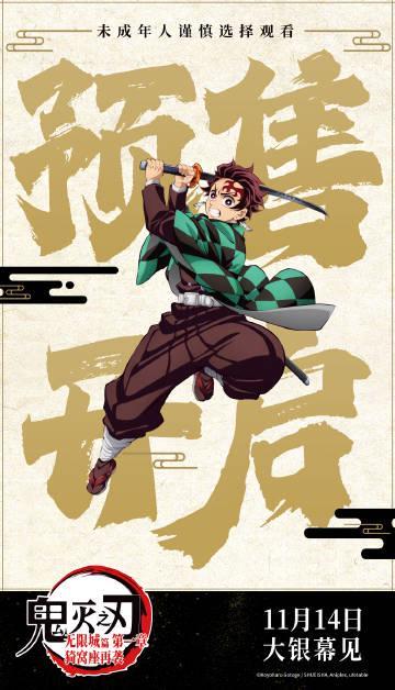 海外华人追剧不再难!三招解决《鬼灭之刃》等热门影视地区限制问题