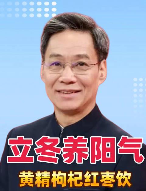 立冬养生必备!这杯黄精枸杞红枣饮让你温暖过冬,海外华人也能轻松享用