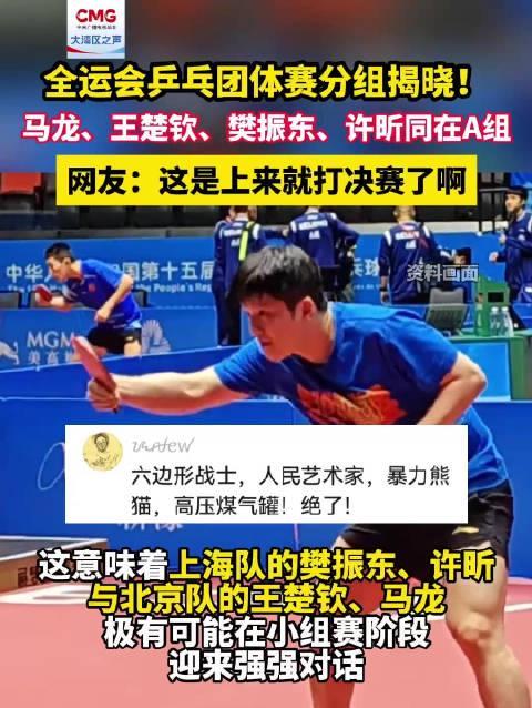 海外党哭了!全运会神仙打架却看不了?3招教你打破地域限制