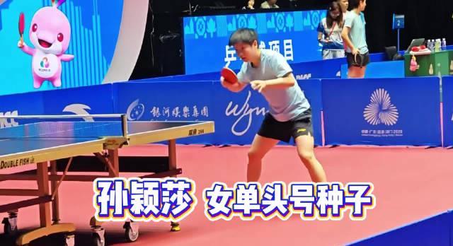 孙颖莎全运会前高强度训练曝光!这些细节透露她夺冠决心