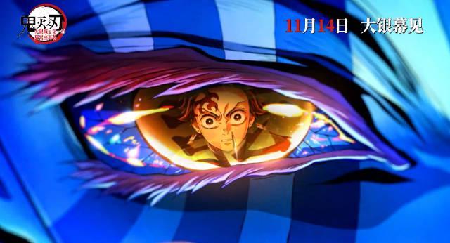 海外华人也能同步追番!《鬼灭之刃无限城篇》国内定档,手把手教你破解地域限制